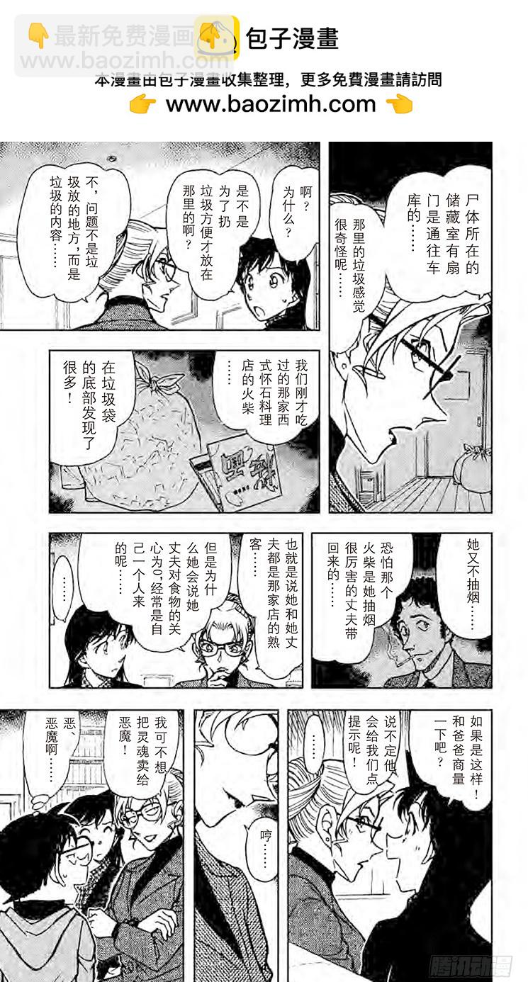 FILE.3 以牙还牙10