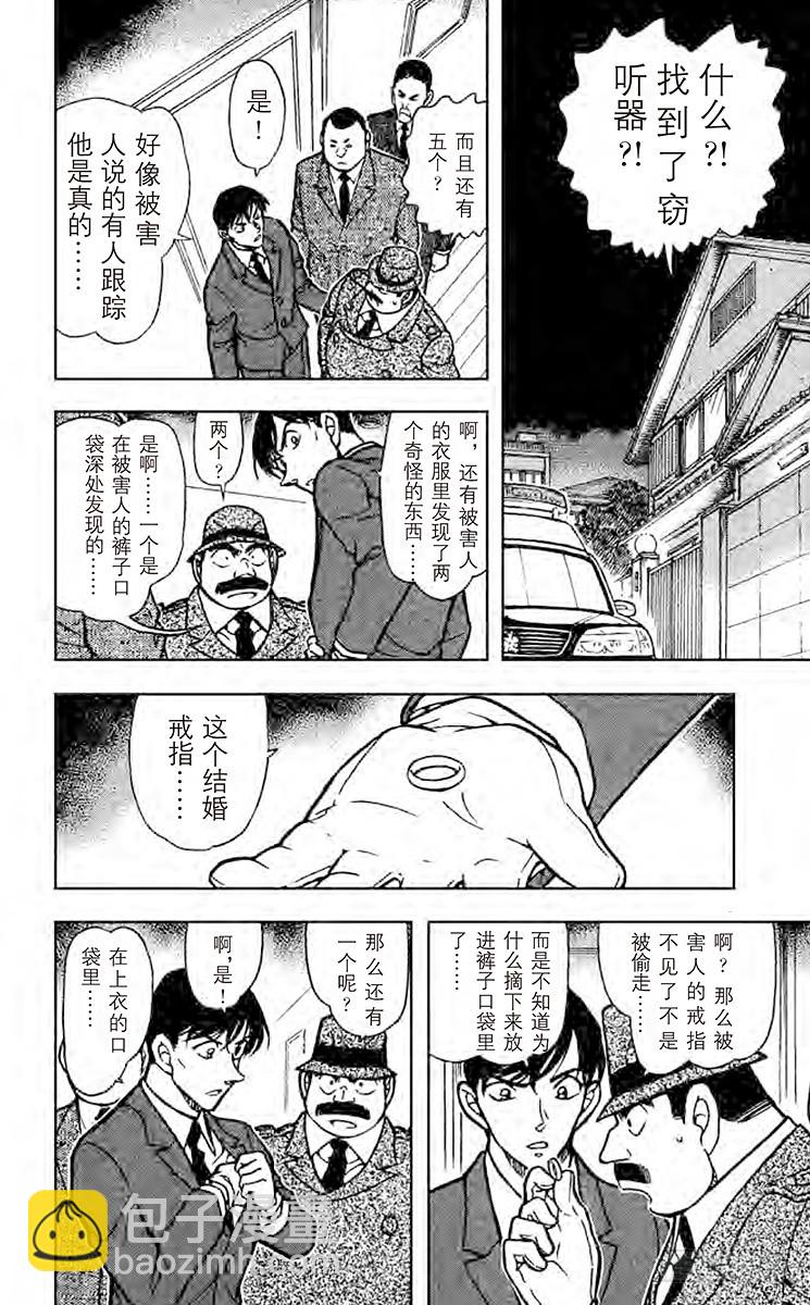 FILE.3 以牙还牙11