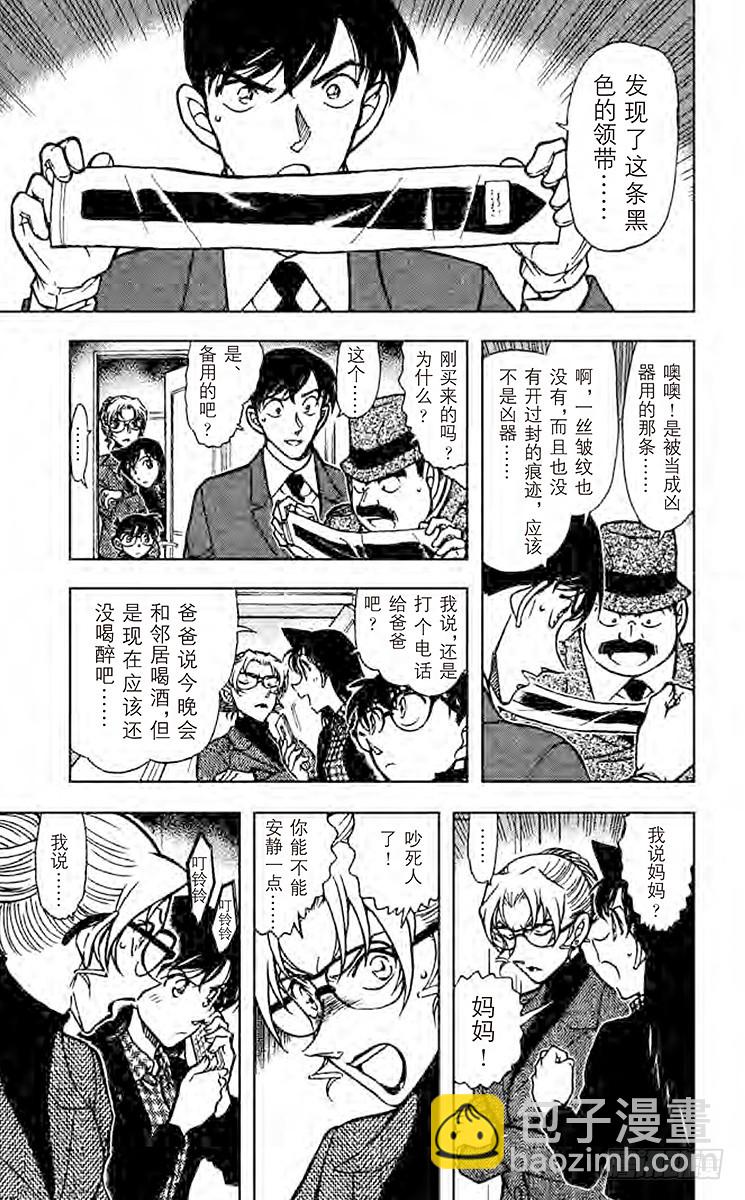 FILE.3 以牙还牙12