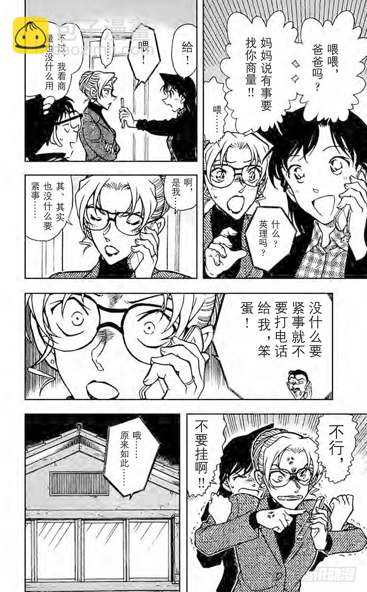 FILE.3 以牙还牙13