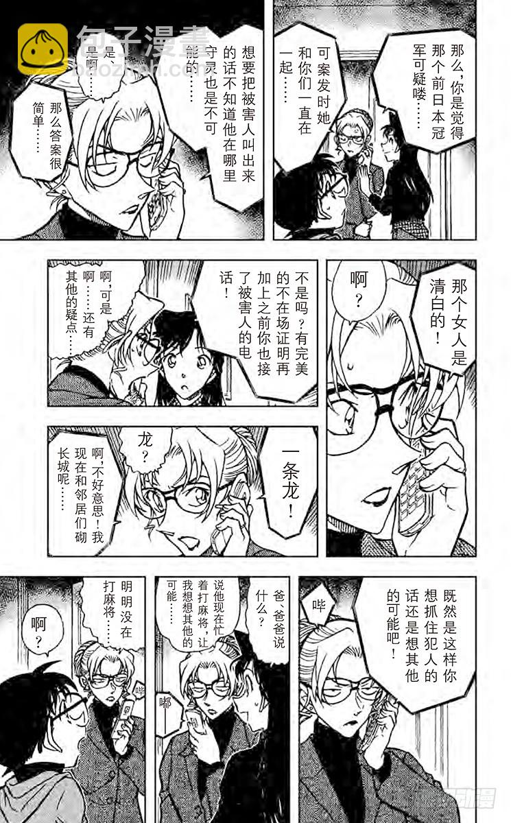FILE.3 以牙还牙14