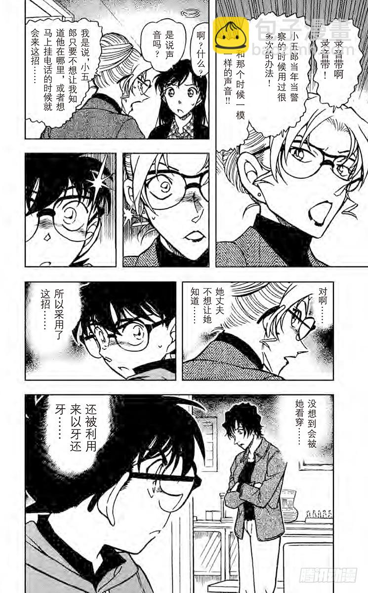 FILE.3 以牙还牙15