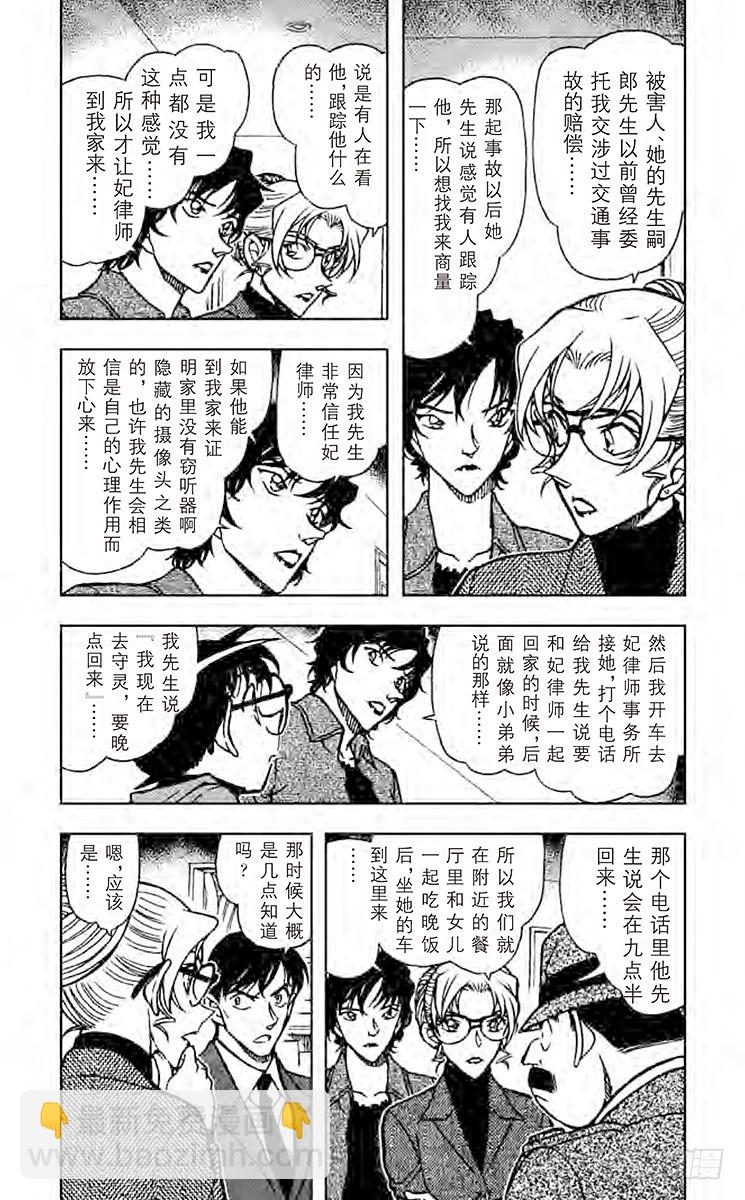 FILE.3 以牙还牙3