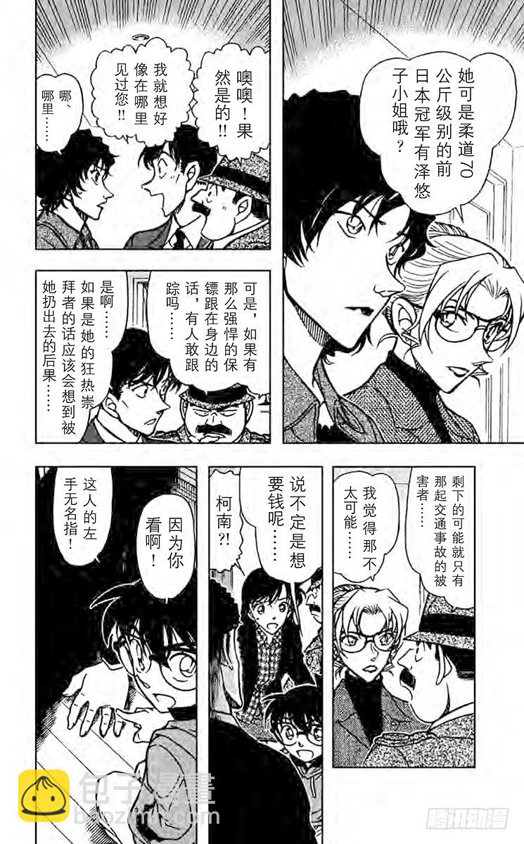 FILE.3 以牙还牙5
