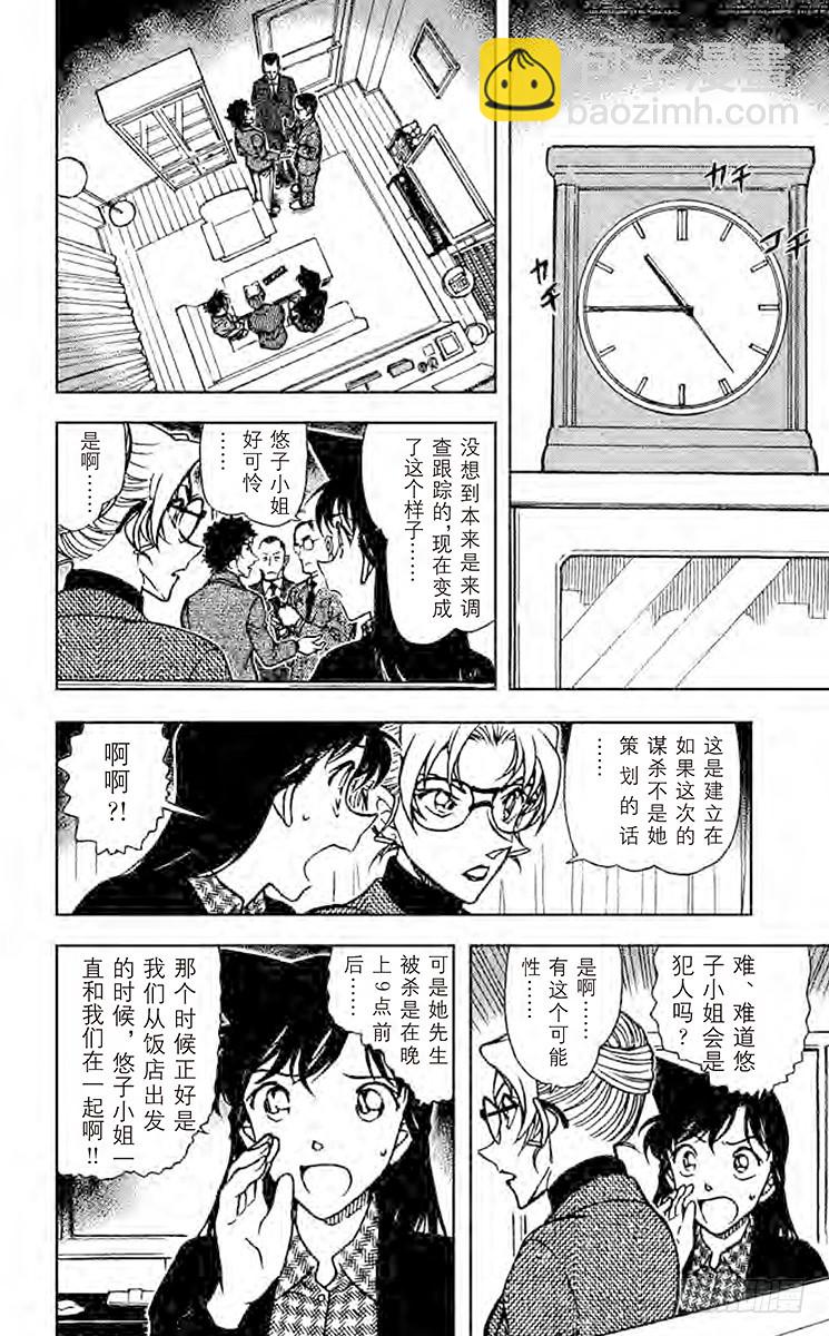 FILE.3 以牙还牙7