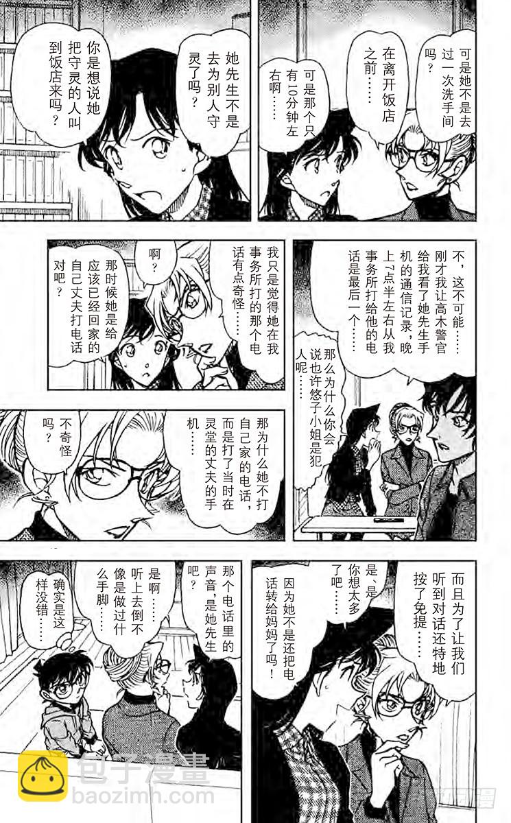 FILE.3 以牙还牙8