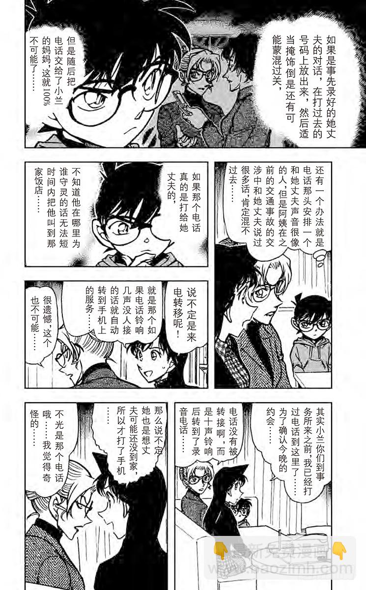 FILE.3 以牙还牙9