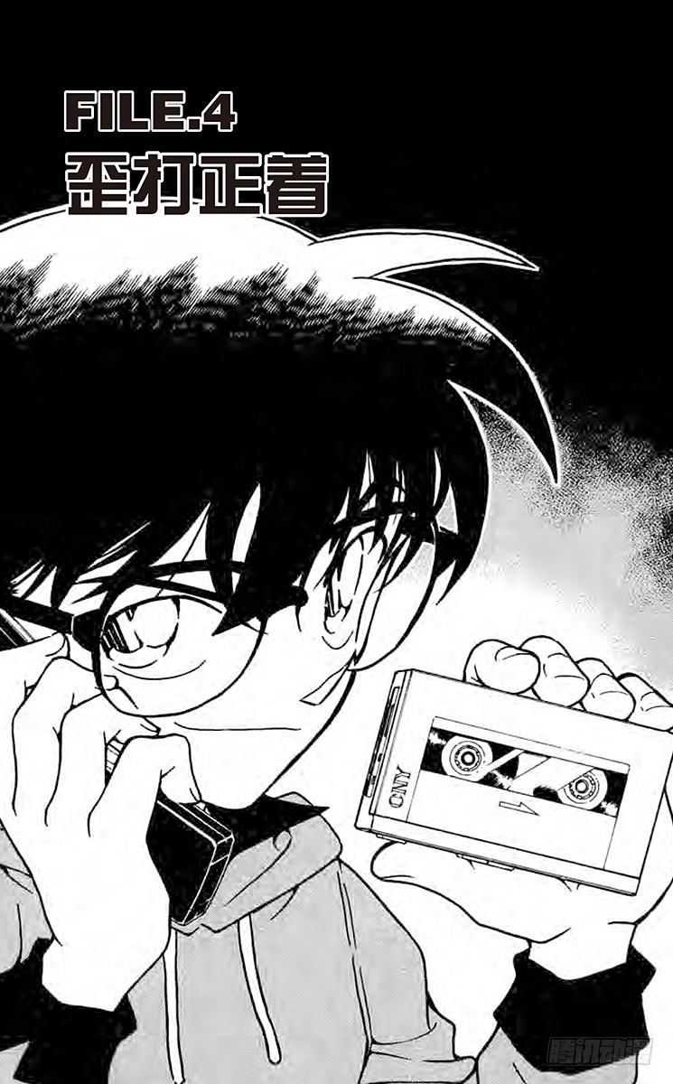 FILE.4 歪打正着0