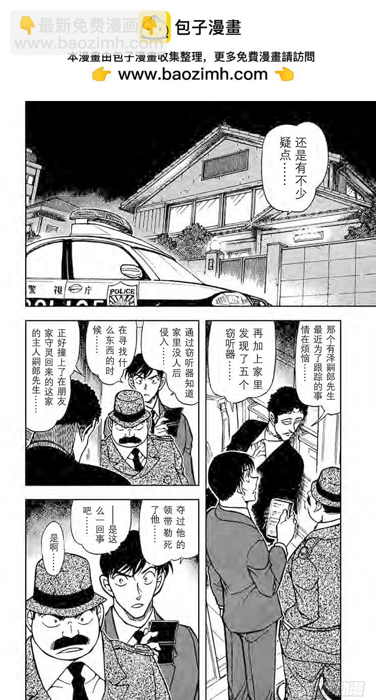 FILE.4 歪打正着1