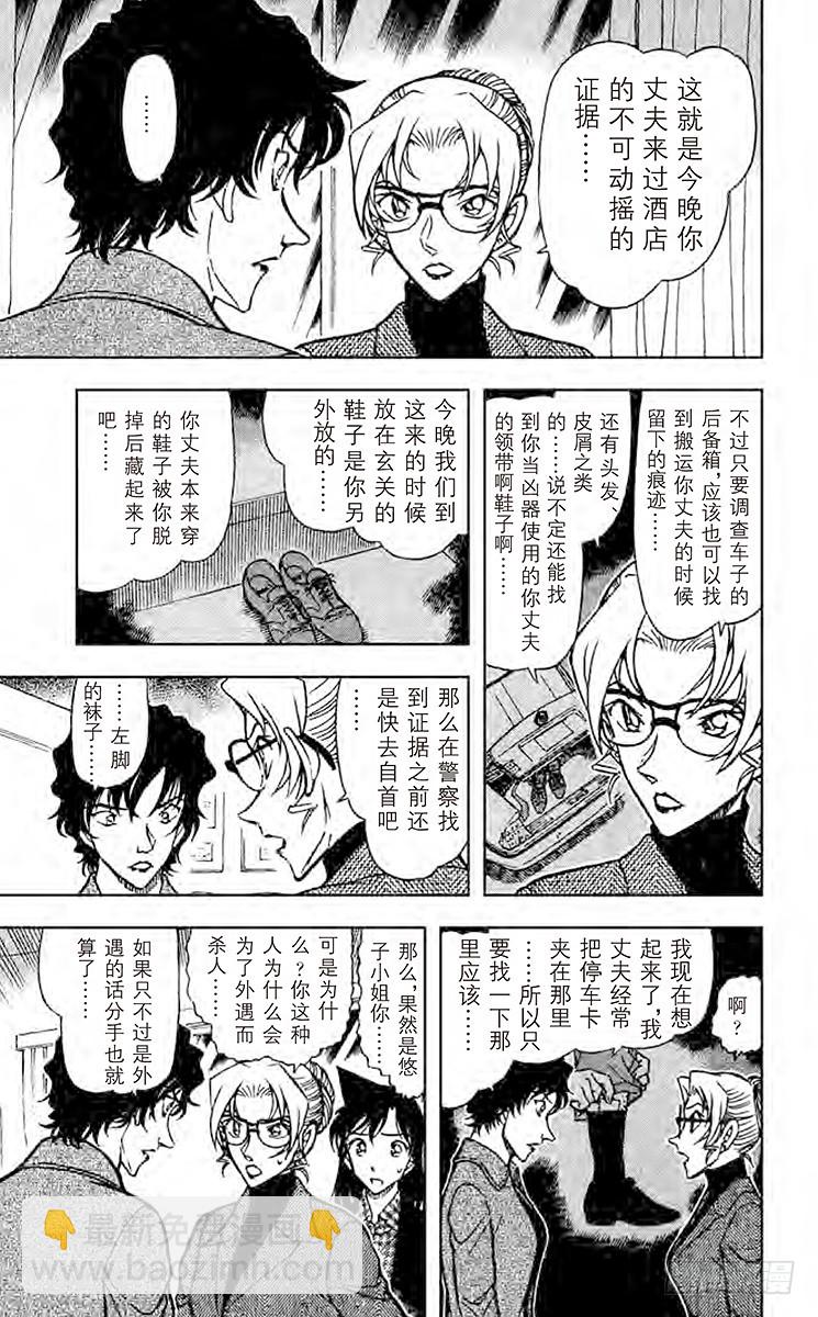 FILE.4 歪打正着10