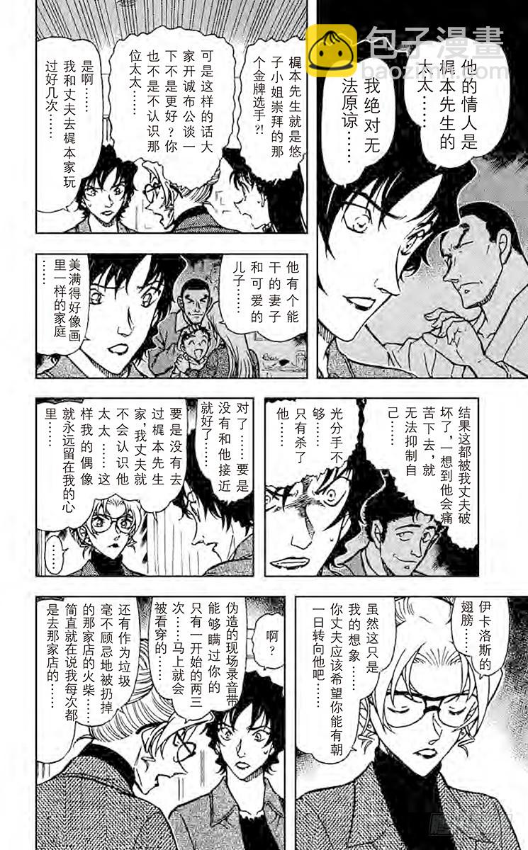 FILE.4 歪打正着11