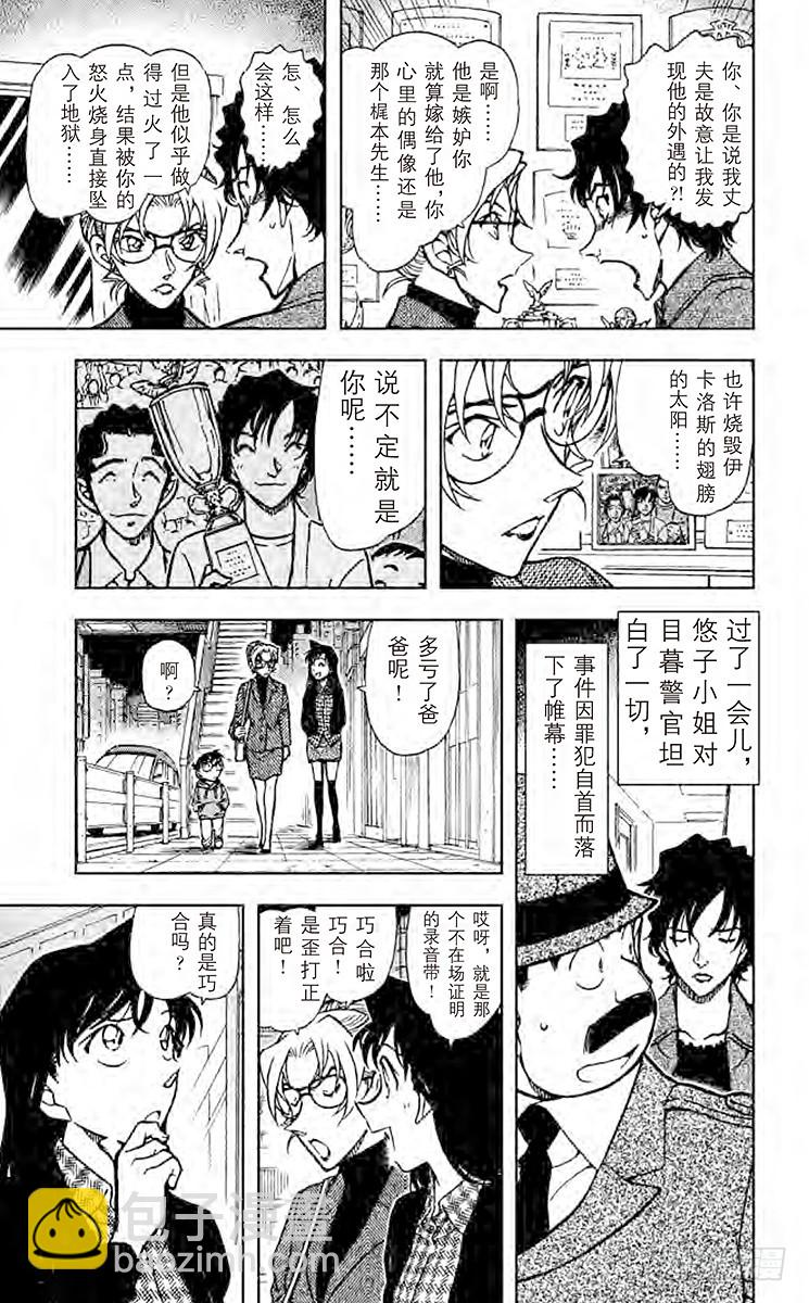 FILE.4 歪打正着12
