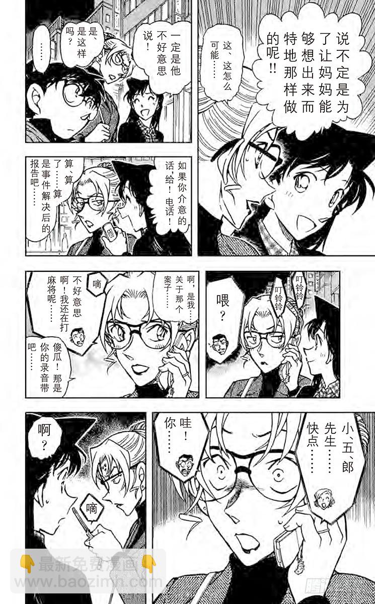 FILE.4 歪打正着13