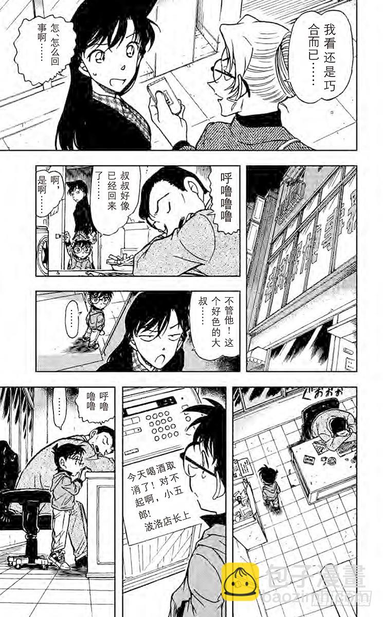 FILE.4 歪打正着14