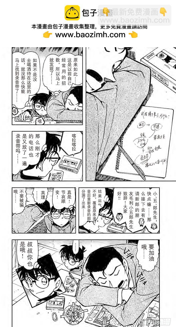 FILE.4 歪打正着15