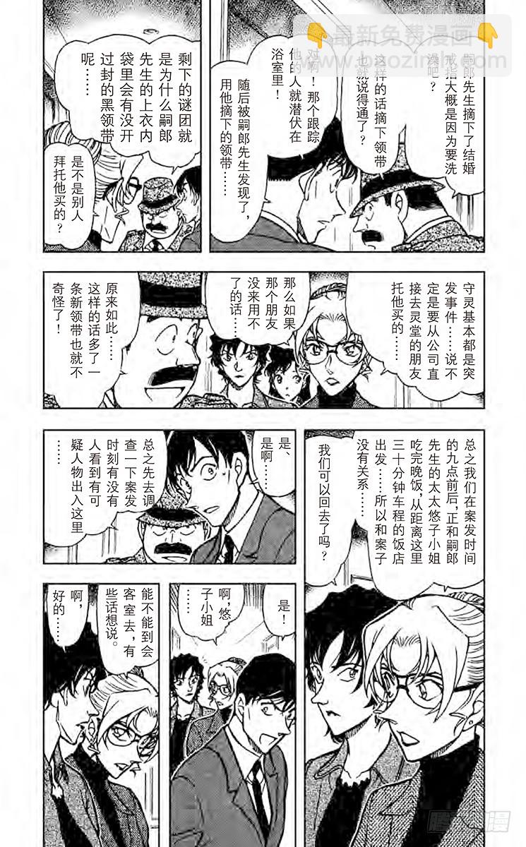 FILE.4 歪打正着2