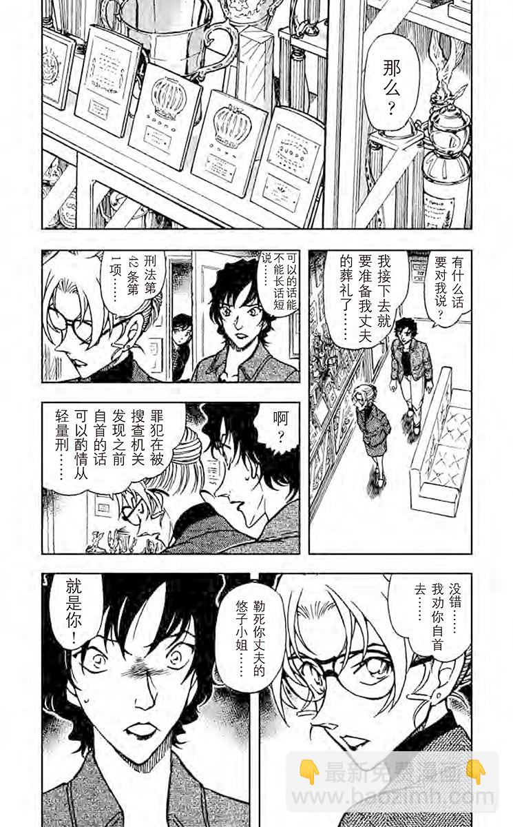 FILE.4 歪打正着3