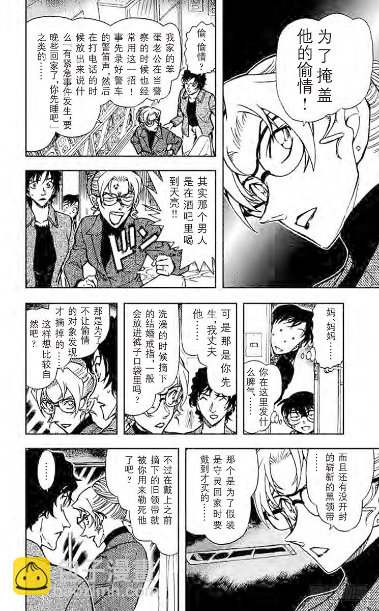 FILE.4 歪打正着5