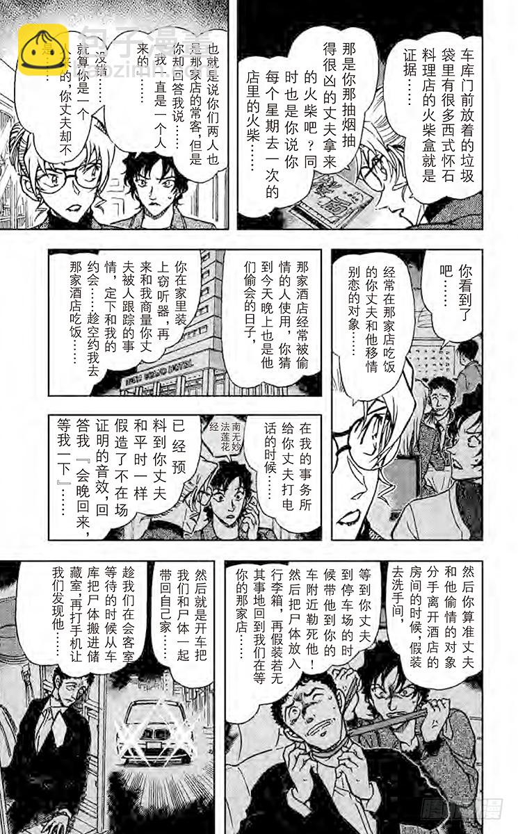FILE.4 歪打正着6