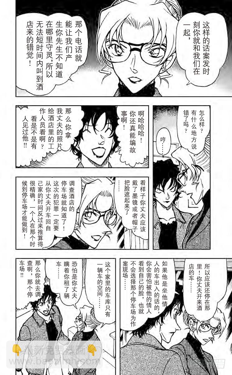 FILE.4 歪打正着7