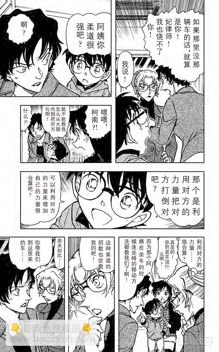 FILE.4 歪打正着8