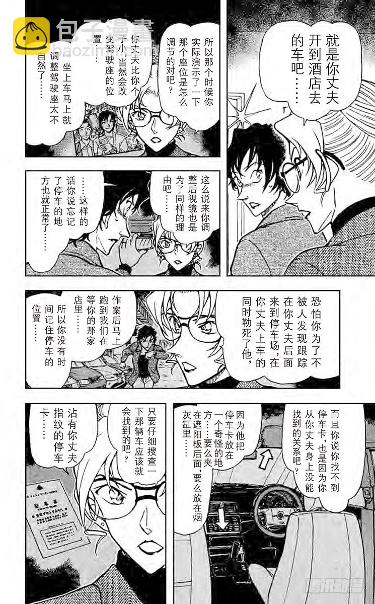 FILE.4 歪打正着9