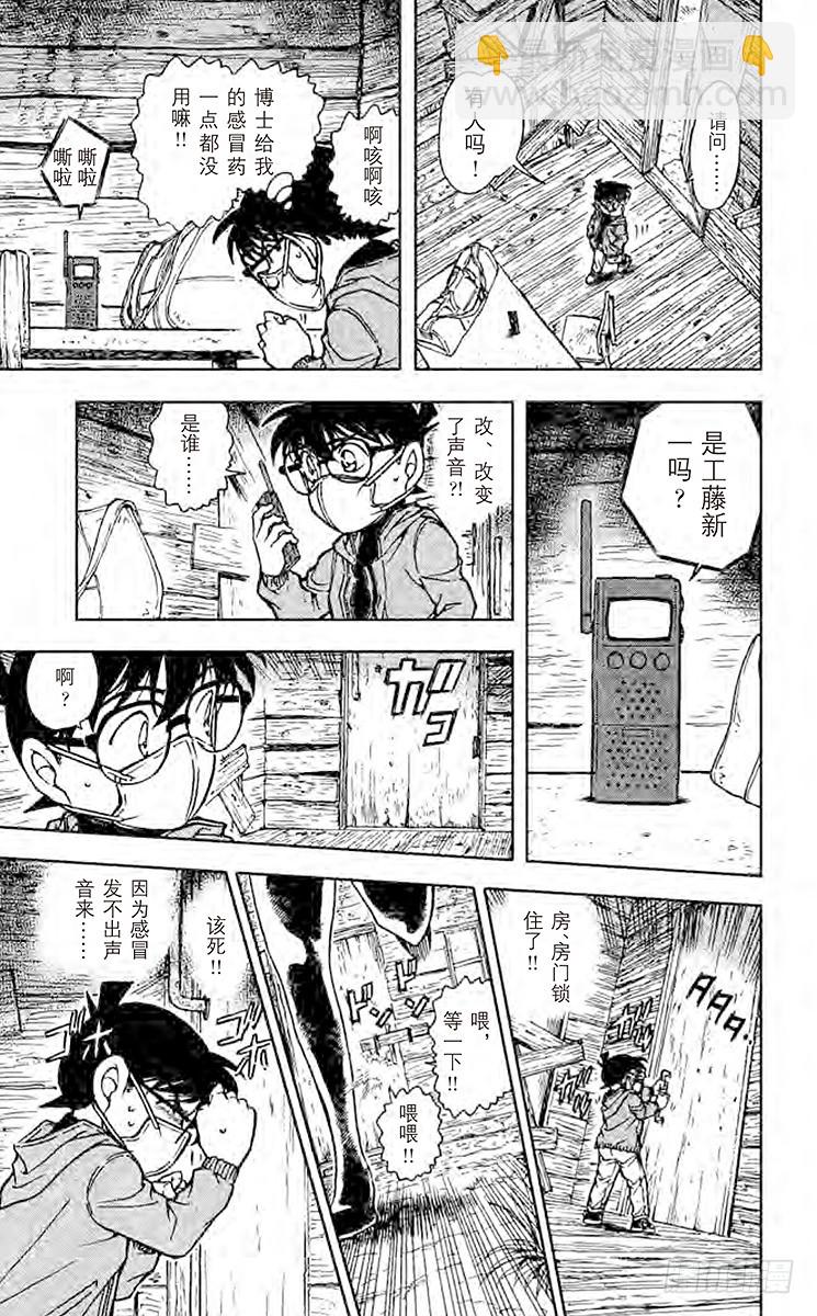 FILE.5 憎恶之村10