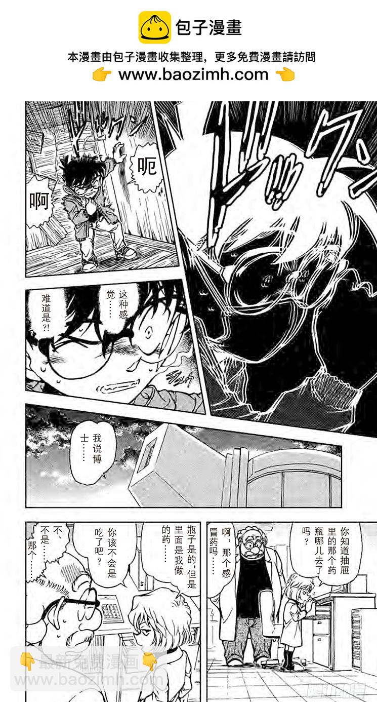 FILE.5 憎恶之村11