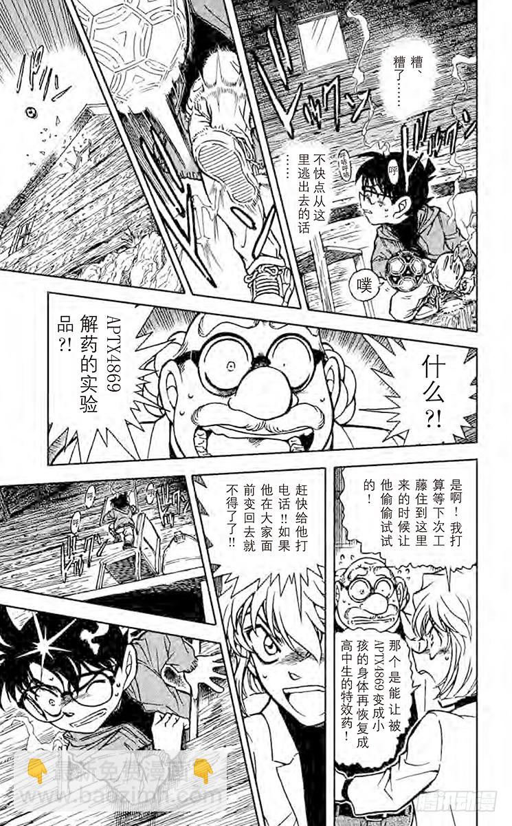 FILE.5 憎恶之村12