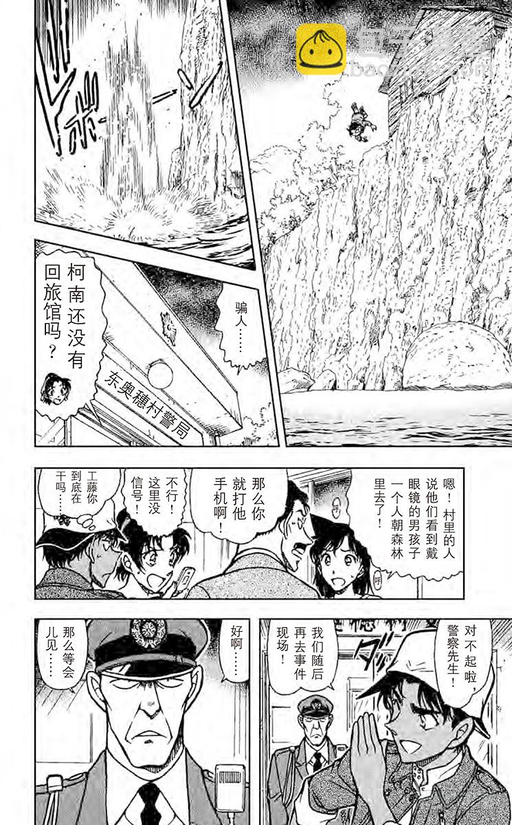 FILE.5 憎恶之村13
