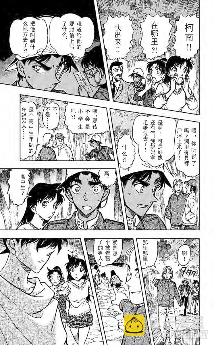 FILE.5 憎恶之村14