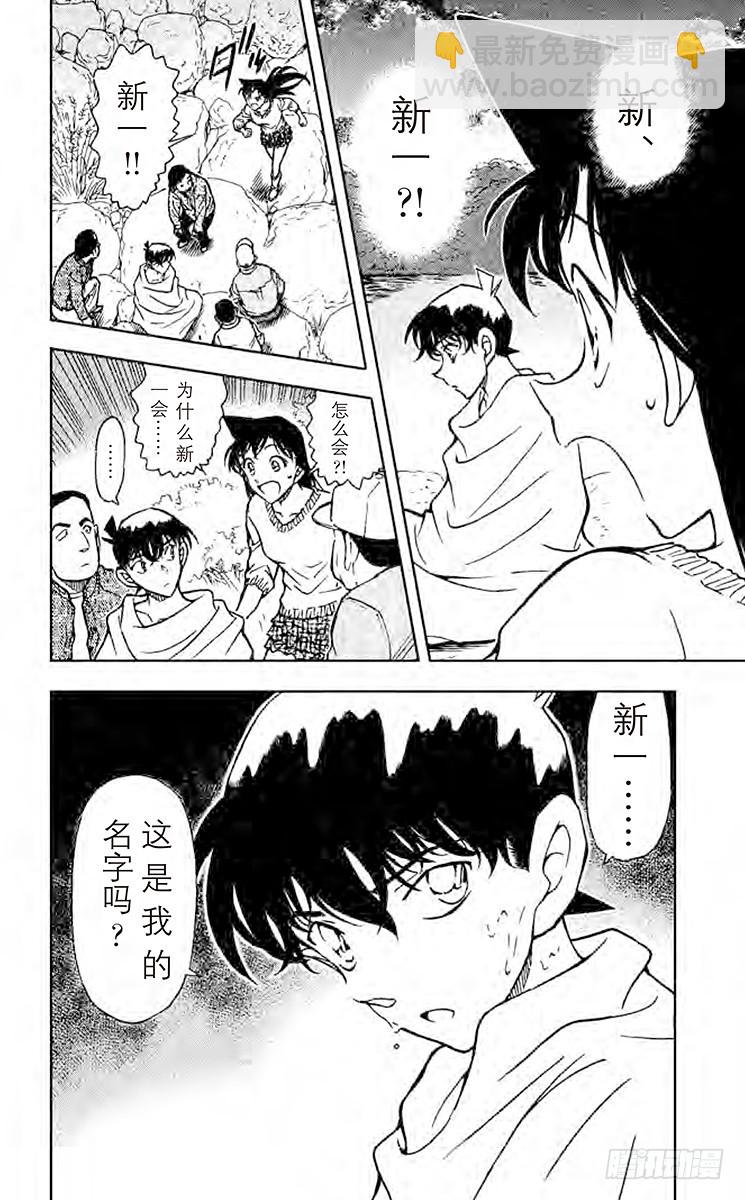 FILE.5 憎恶之村15