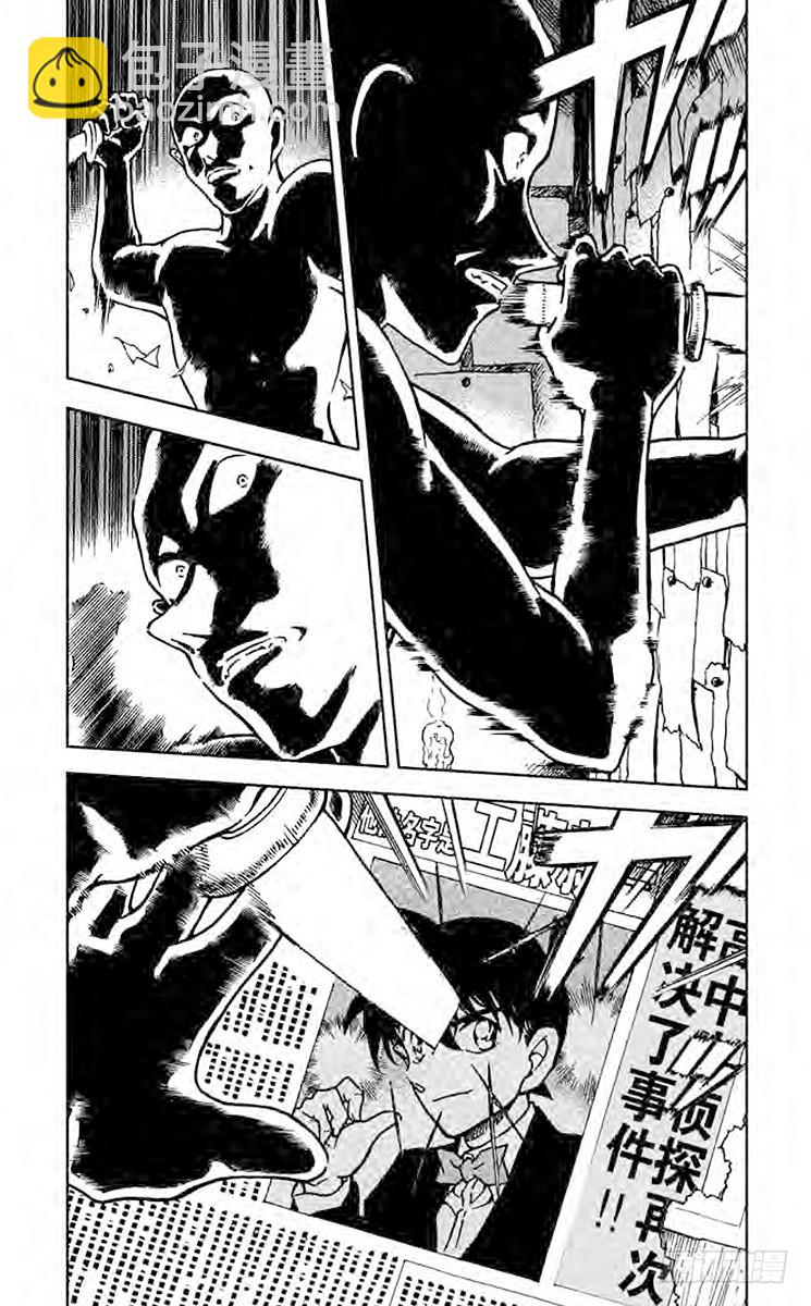 FILE.5 憎恶之村2