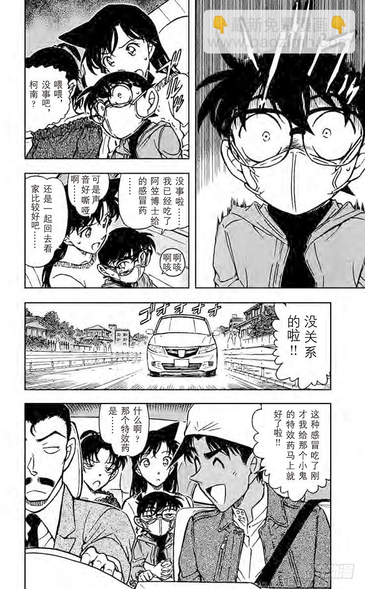 FILE.5 憎恶之村3