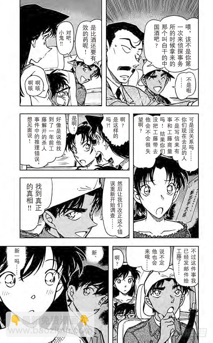 FILE.5 憎恶之村4