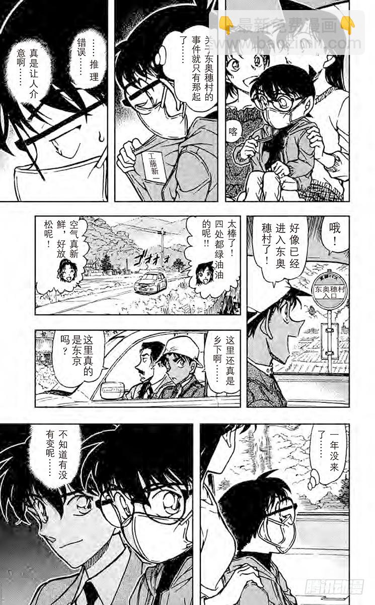 FILE.5 憎恶之村6