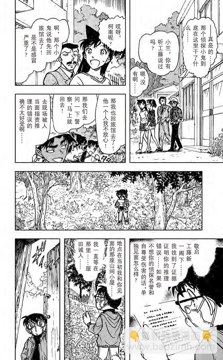 FILE.5 憎恶之村9