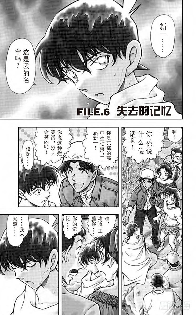 FILE.6 失去的记忆0