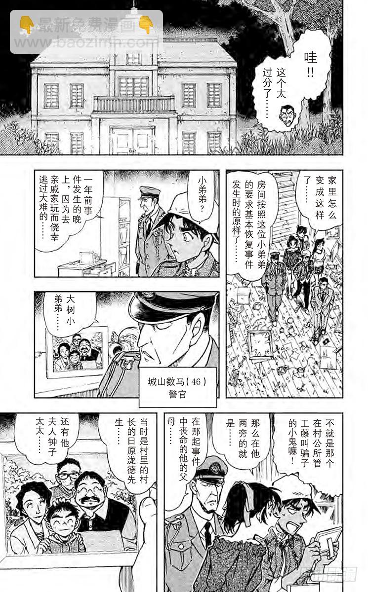 FILE.6 失去的记忆10