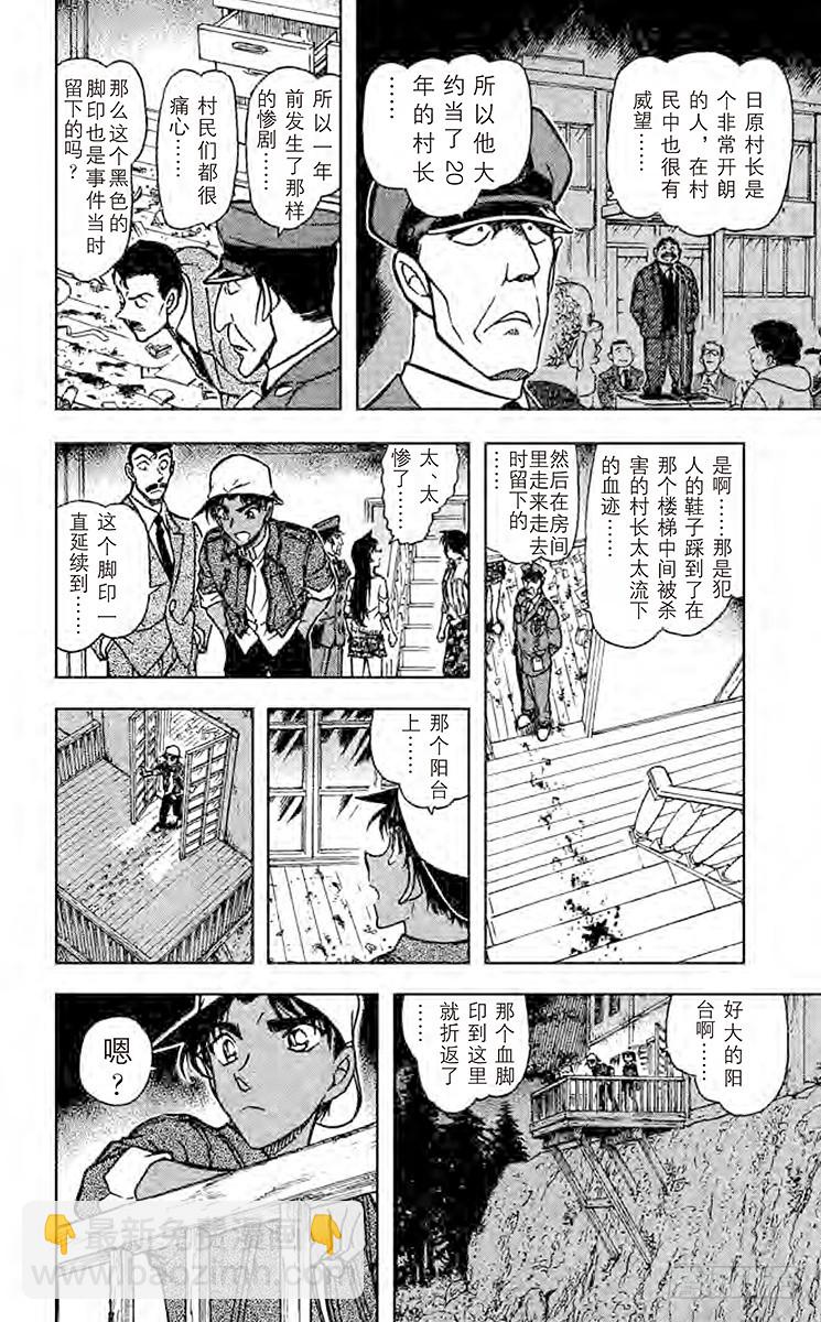 FILE.6 失去的记忆11