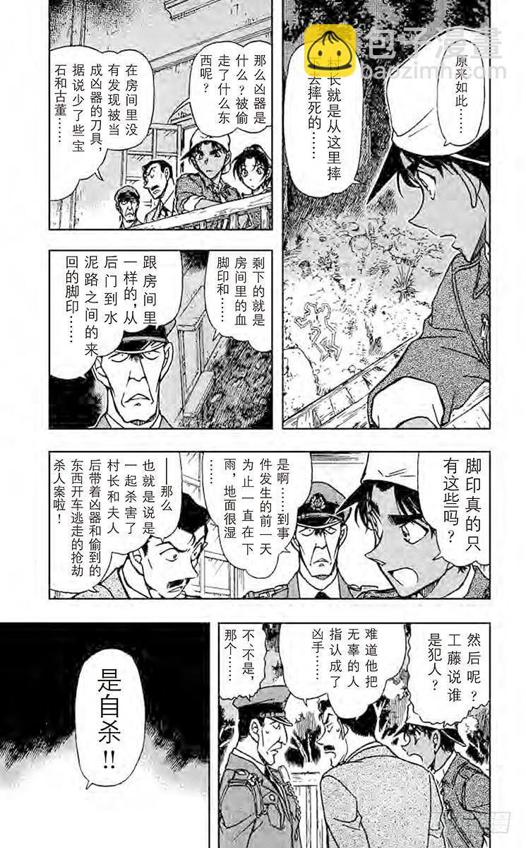FILE.6 失去的记忆12