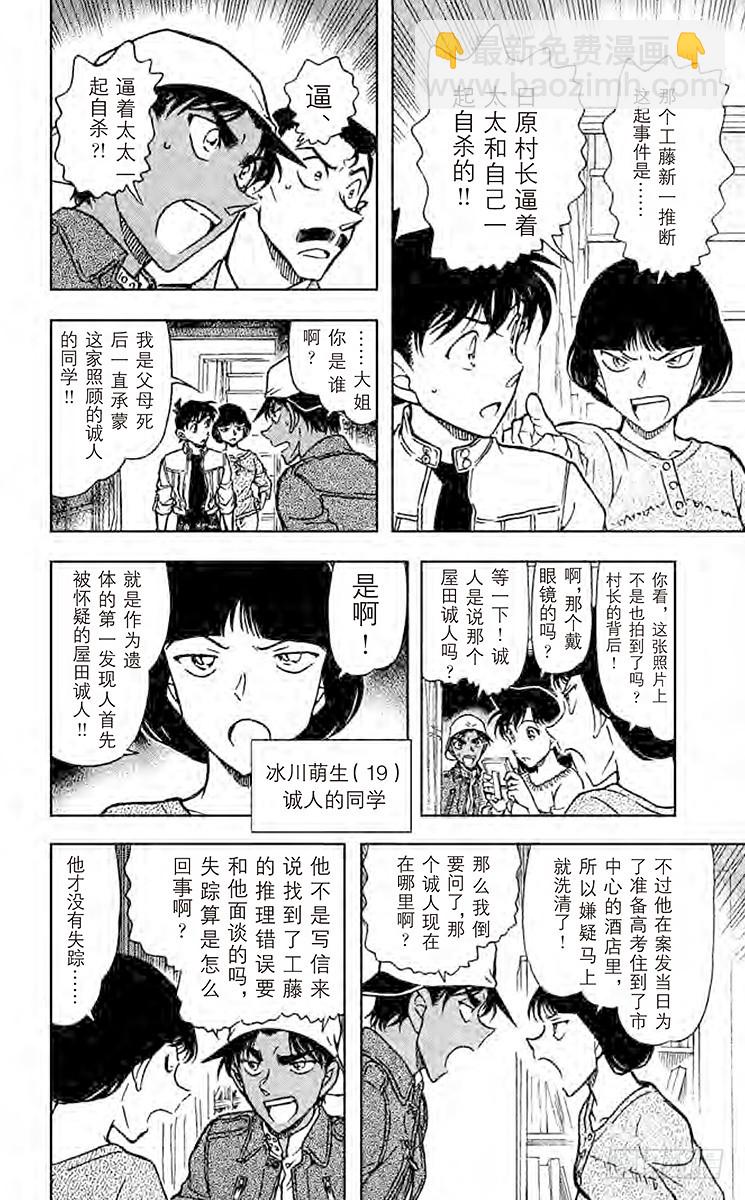 FILE.6 失去的记忆13