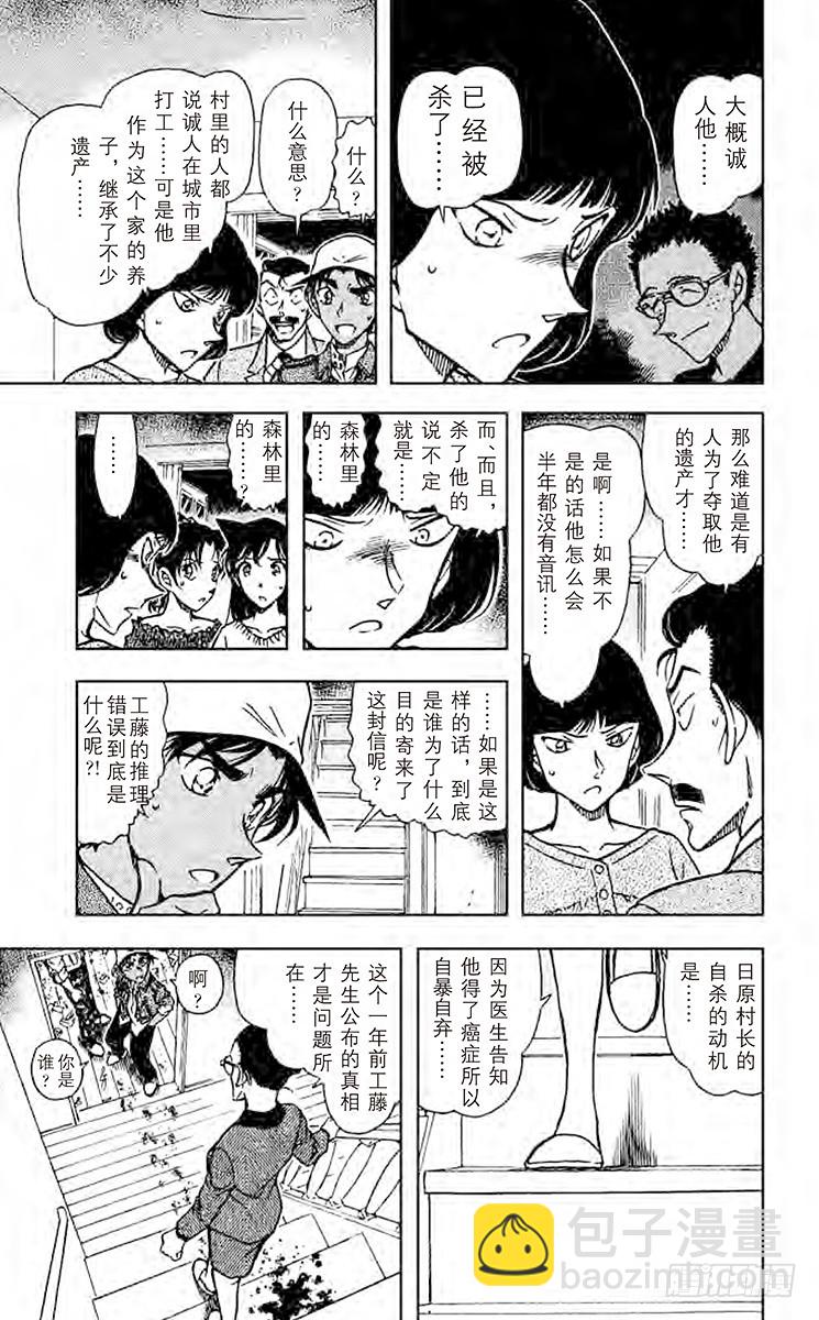 FILE.6 失去的记忆14