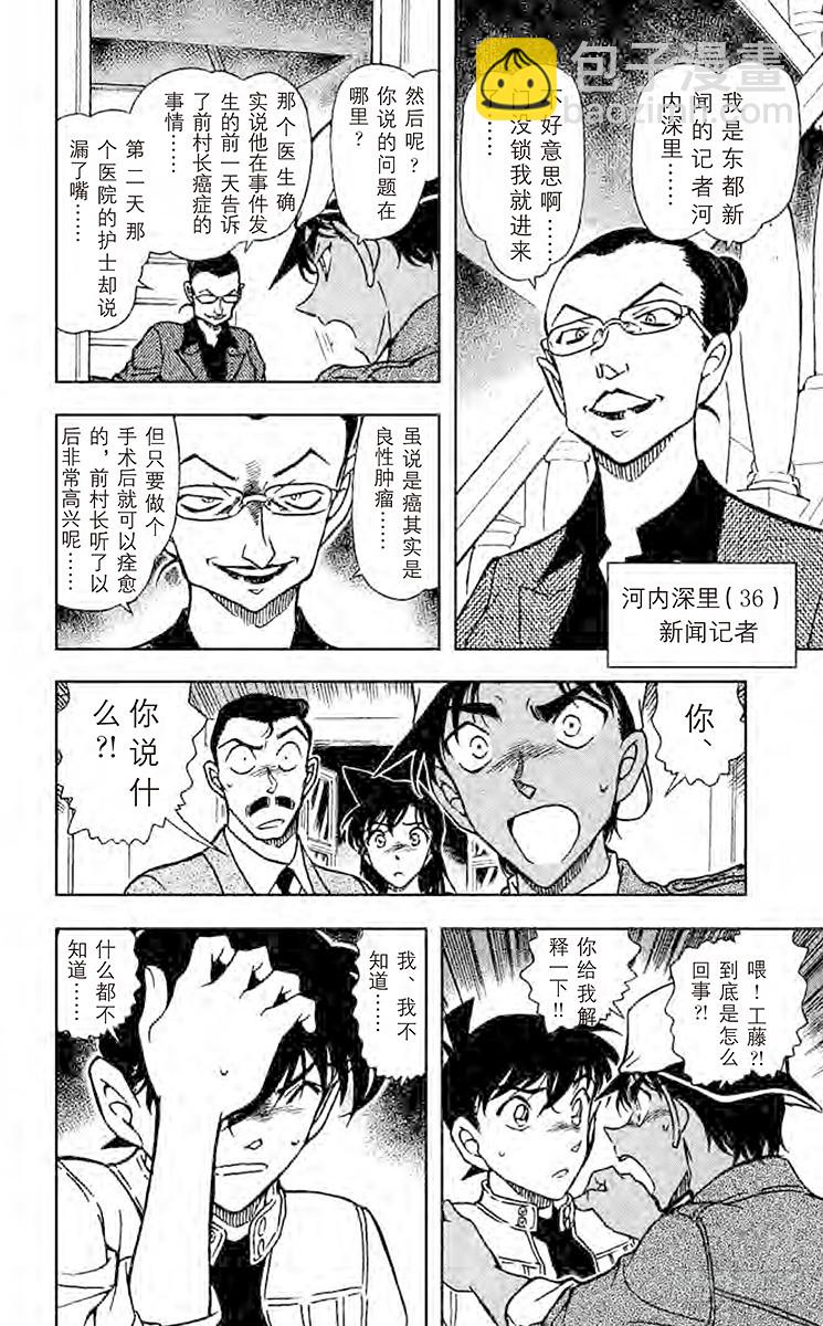 FILE.6 失去的记忆15