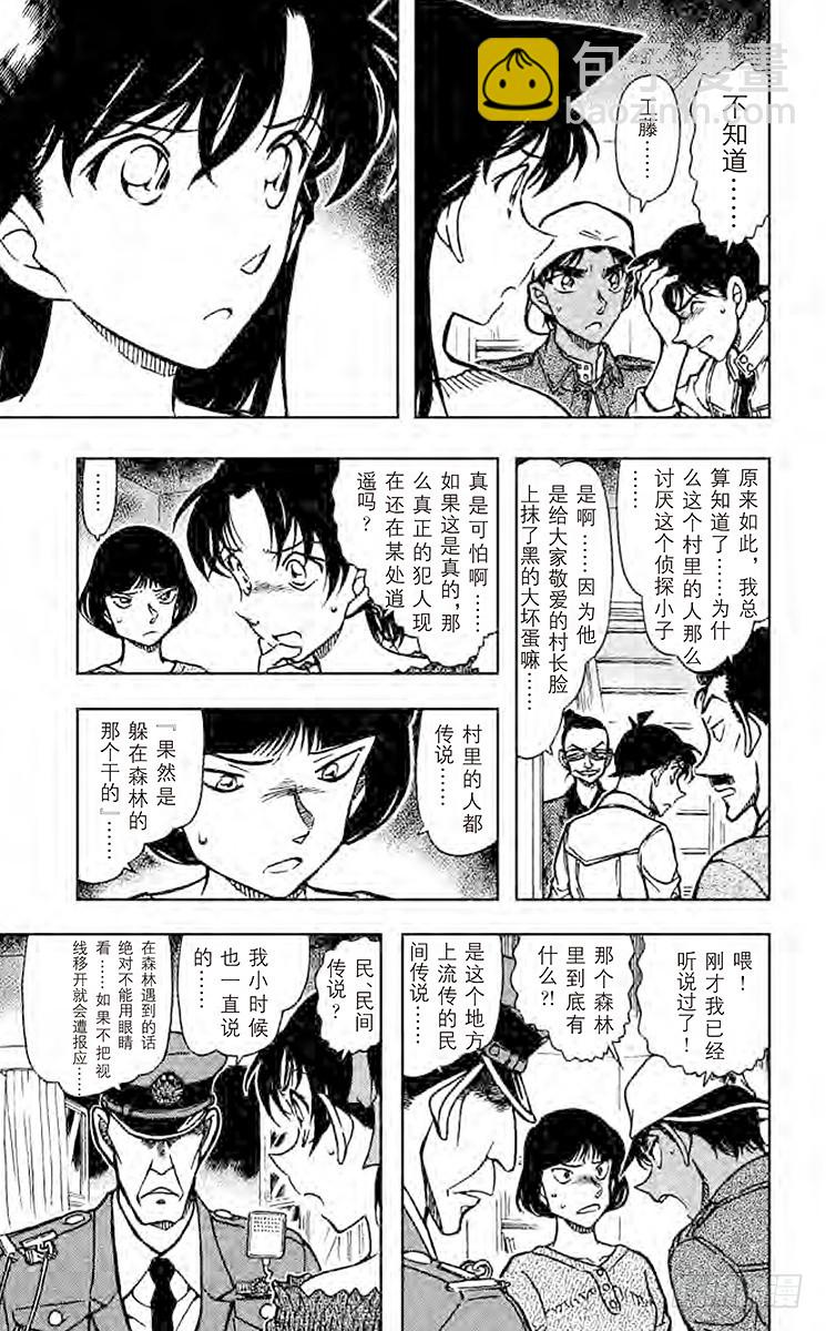 FILE.6 失去的记忆16
