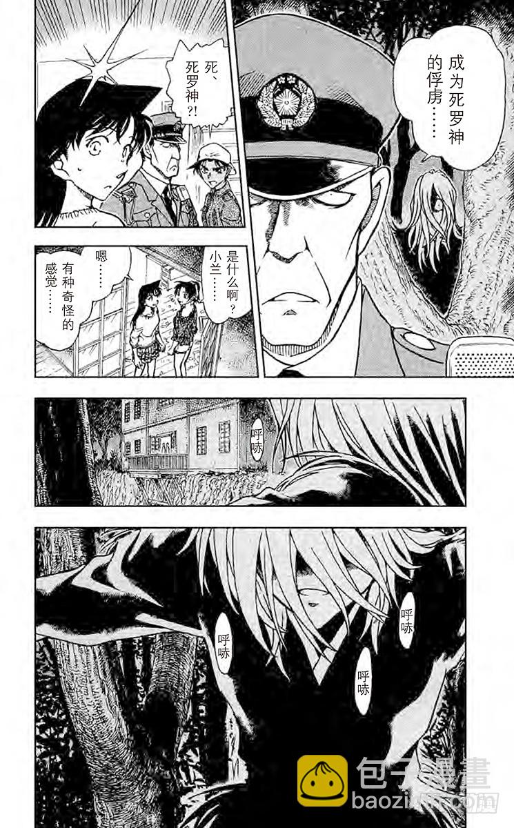 FILE.6 失去的记忆17