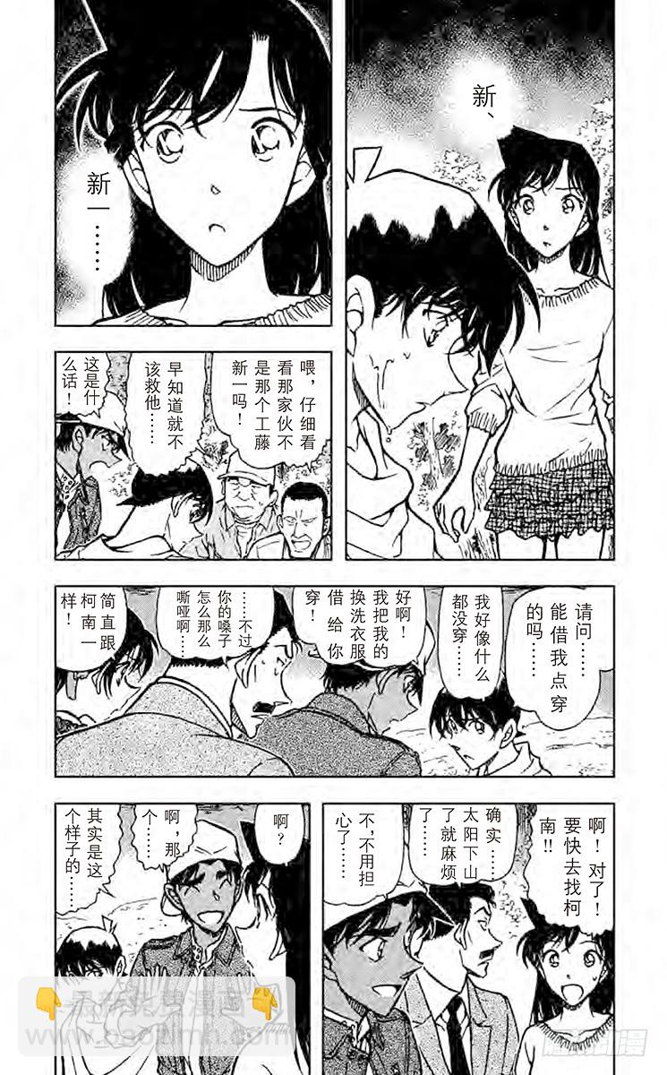 FILE.6 失去的记忆4