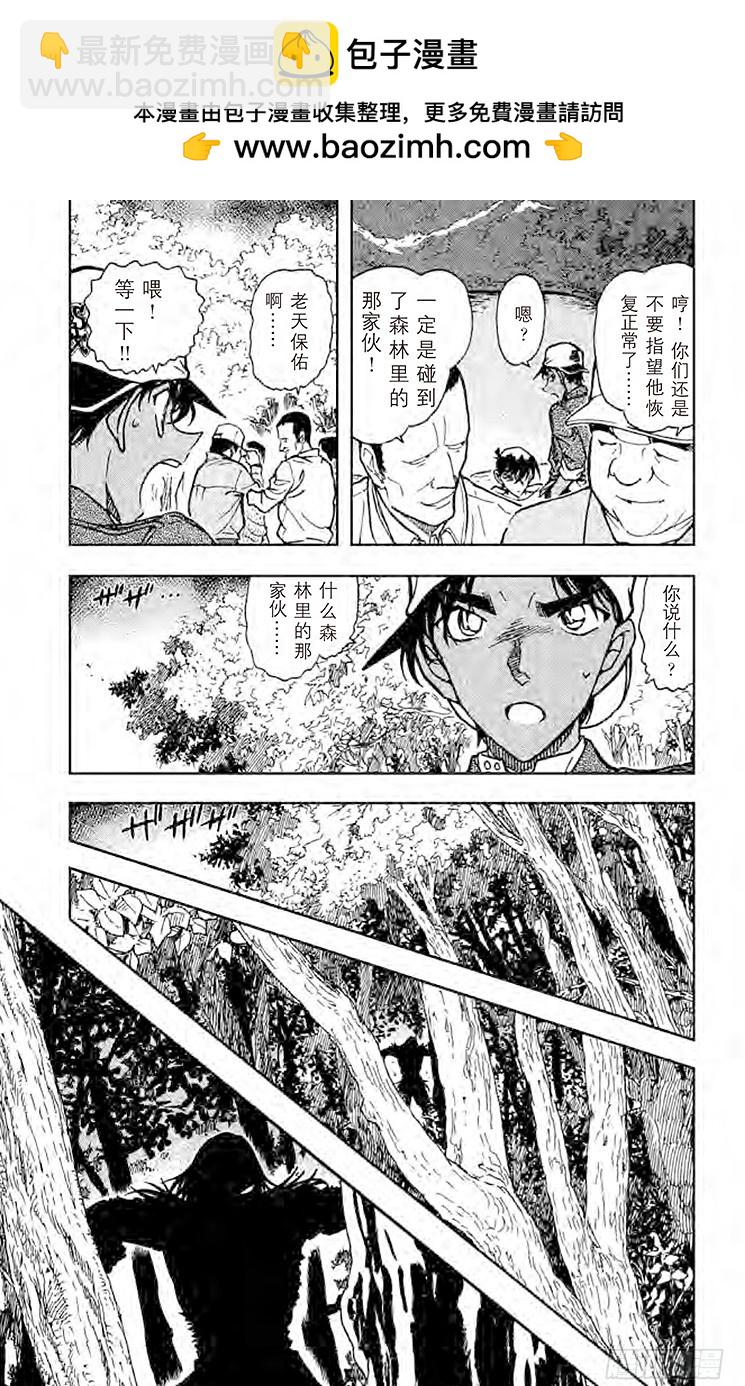 FILE.6 失去的记忆6