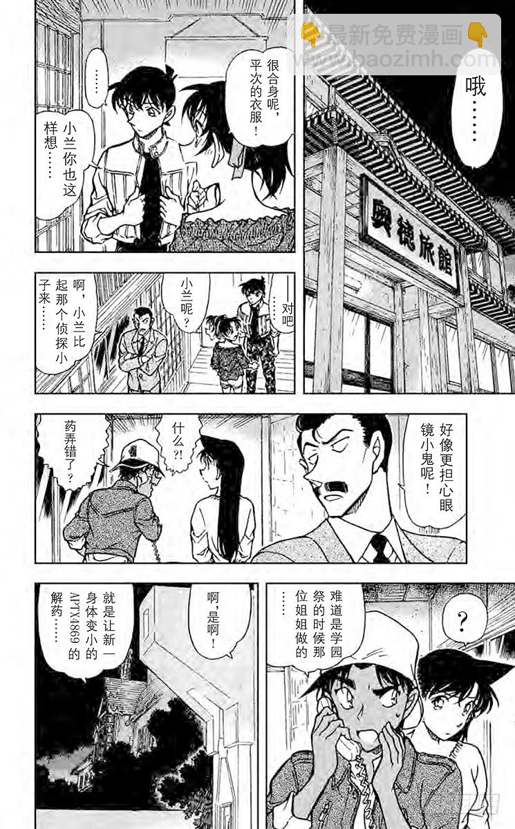 FILE.6 失去的记忆7