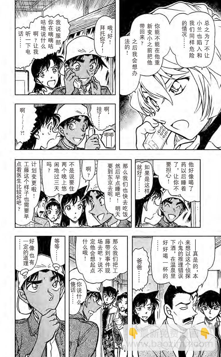 FILE.6 失去的记忆9